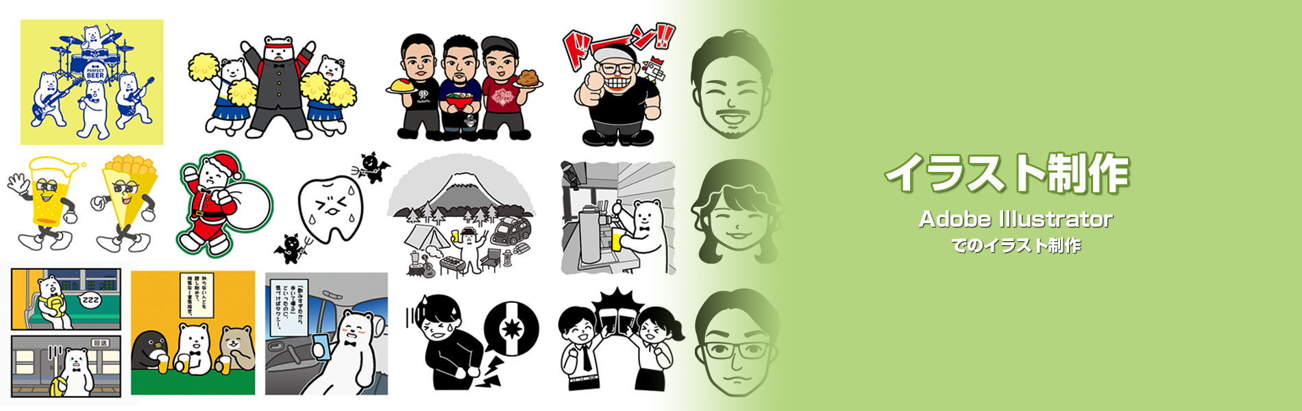 イラスト制作・ベクターデータ